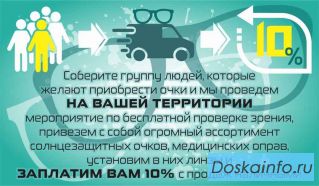 Салон оптики ochkivip очки, оправы, линзы