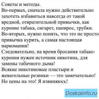 Бесплатно бросить ку рить за несколько дней без лекарств возможно.