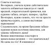 Бесплатно бросить ку рить за несколько дней без лекарств возможно.