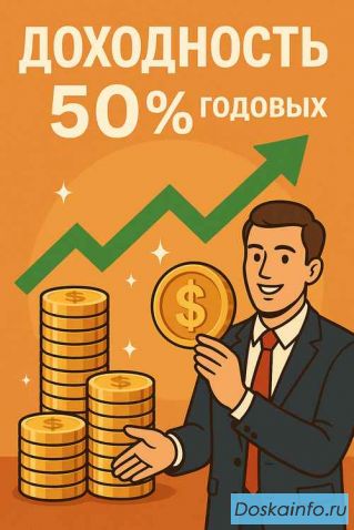 Вклад в работающий бизнес