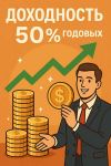 Вклад в работающий бизнес