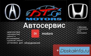 Автосервис Dt-motors