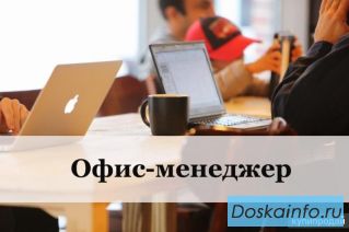 Требуются работники 
