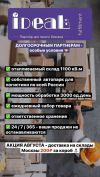 ООО "ИДЕАЛ" - фулфилмент, производство товара в Китае, закуп вашего товара в Китае, доставка карго