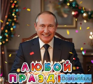 Звёздное Видео-Поздравление!