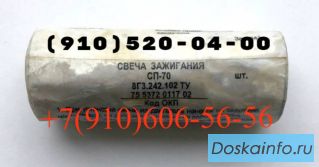 Продам СП-70, СПН-4-3Т, СД-38БСМ, СД-55АНМ-Т