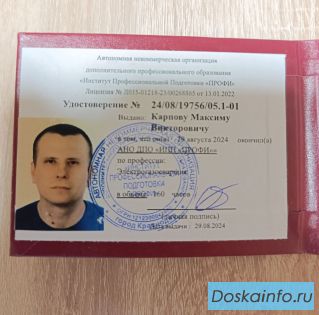 Сварочные работы с выездом