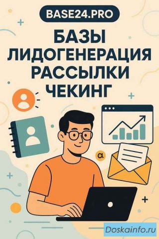 Поможем настроить поток клиентов для вашего бизнеса