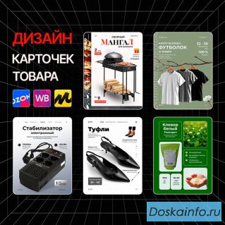 Твои товары будут продаваться - сделаю карточки, на которые нажимают
