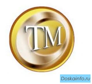 Регистрация и оформление товарного знака и торговой марки во Владивостоке