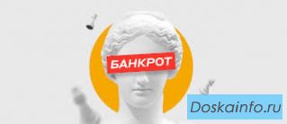 Услуги юриста по банкротству физических лиц во Владивостоке