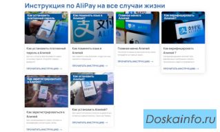 Портал Алипей — плати, переводи и пополняй вообще без проблем.