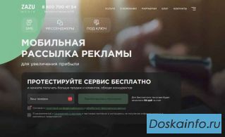 Maccoвыe paccылки SMS и WhatsApp для бизнeca