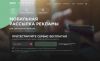 Maccoвыe paccылки SMS и WhatsApp для бизнeca