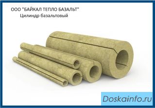 Теплоизоляция для труб