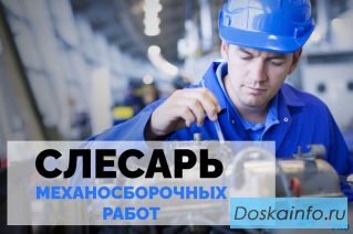 Слесарь МСР вахта в Калининграде