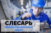 Слесарь МСР вахта в Калининграде