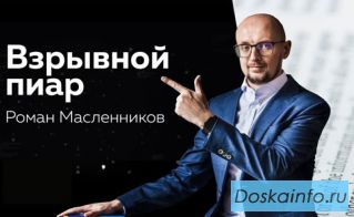 Как покорить вершины медиапространства