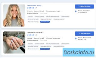 Все салоны красоты
