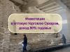 Уменьшенная картинка