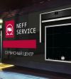 Сервисный центр по ремонту техники NEFF в Москве и области