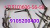Продам Т64-4С, Т64-4-1, Т64-4, Т64-4-3 
