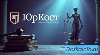 Любые юридические услуги для физических и юридических лиц. Бесплатная консультация.