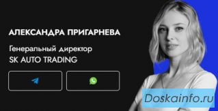 SK AUTO TRADING — услуга доставки авто из Кореи и Китая под заказ