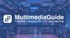Multimedia Guide – ваш надежный помощник в сфере AV и IT технологий