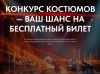 Концерт при свечах в Иркутске