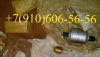 Продам ОК12А, 11ВФ12-1, 8Д2.966 021-2, 340.045A