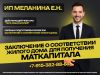 Уменьшенная картинка