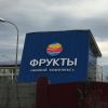 Рекламное агентство в Ростове-на-Дону и Ростовской области, наружная реклама и щиты от собственника 