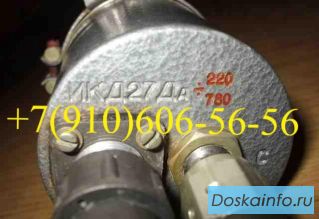 Продам ИКД27Да-780, ИКД27Дф-6, ИКД27Да-3000, ИКД27Дф-0,1
