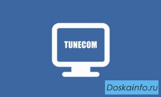 Интернет-портал Tunecom — ключ к контролю за своим планшетом, гаджетом и компьютером