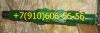 Продам УГ100У-1, УГ97Е, УГ149, УГ87-4, УГ97-2