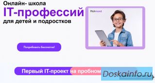Обучаем детей Айти профессиям