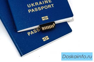 Паспорт Украины, гражданство, id карта
