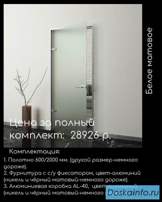 Изготовление и продажа межкомнатных стеклянных дверей