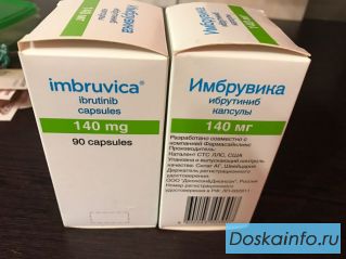 Выкуп лекарств с рук оставшихся от лечения по всей России дорого быстро