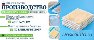 ZipLenta — профессиональная упаковочная продукция для компаний