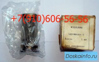 Продам 8Д2.966.022-1, 8Д2.966.022-5, 8Д2.966.022-7