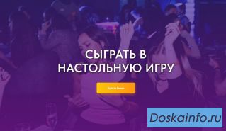 Вечер ИГР - билеты в Москве