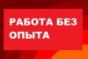Упаковщик маркеров / подработка