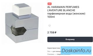Ощути с компанией DNK PARFUM настоящий аромат оригинальной парфюмерии