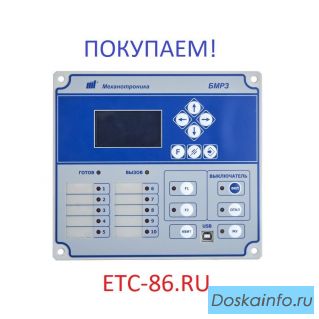 Покупаем Дорого! Электрооборудование, Реле, Микропроцессорную защиту Сириус-МЛ, БМРЗ, РС83, ДУГА-0