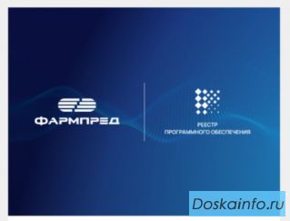 CRM ФАРМПРЕД — современная CRM платформа для рынка фармацевтики