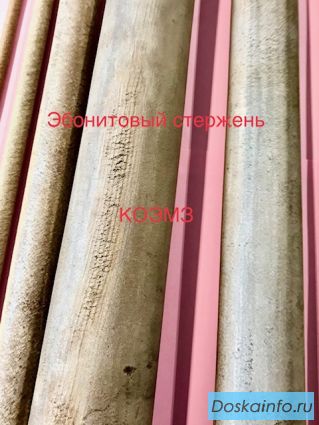 Трубка эбонитовая ф16 мм, ф25 мм, ф34 мм