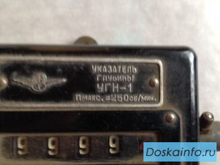 УГН-1 указатель глубины
