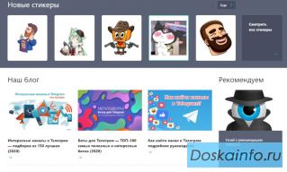 TGRM — универсальный агрегатор Telegram-каналов